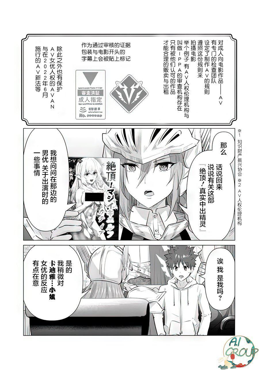 异世界男优第06话