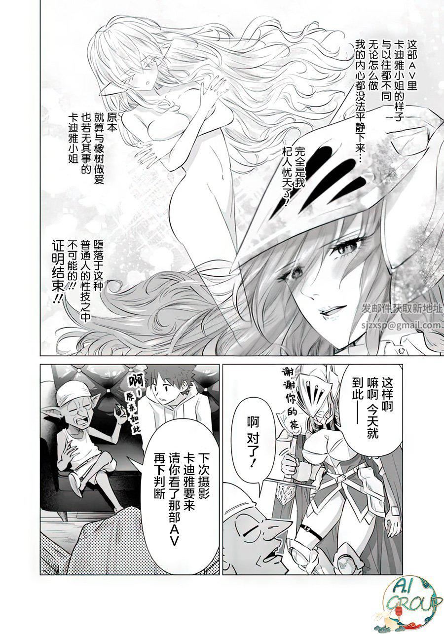 异世界男优第06话