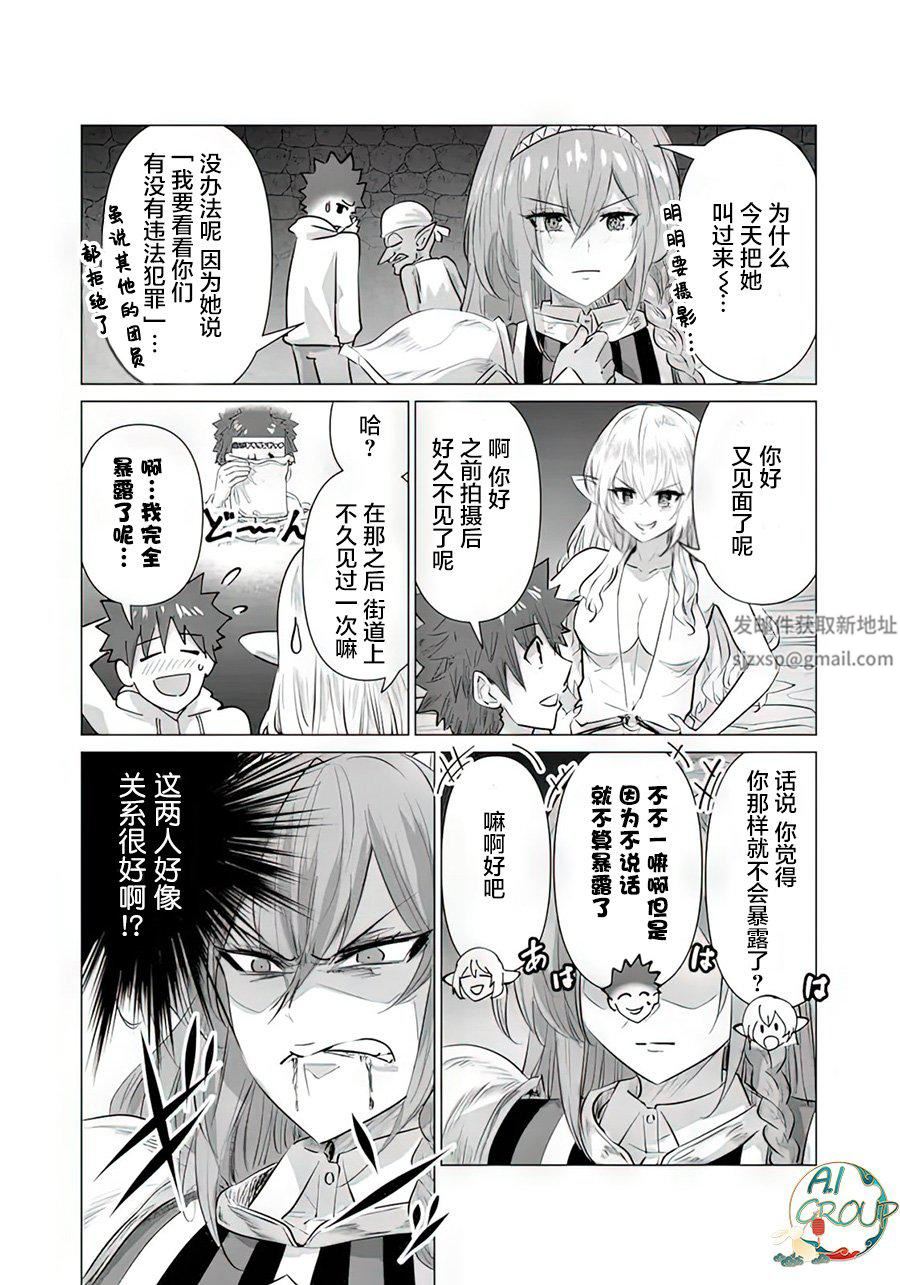 異世界男優第06話