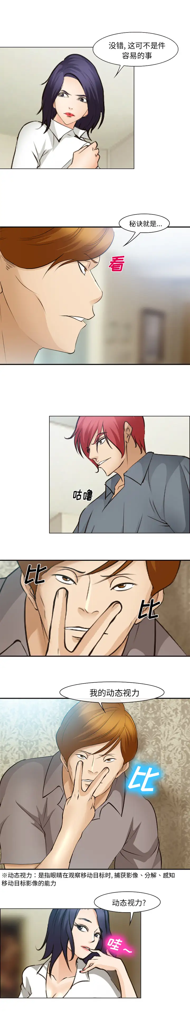 爱情契约第49话