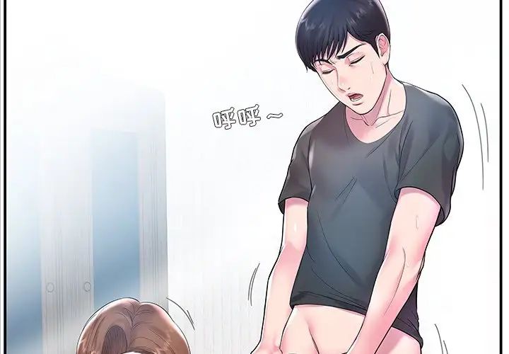 家中有个小姨子第4话