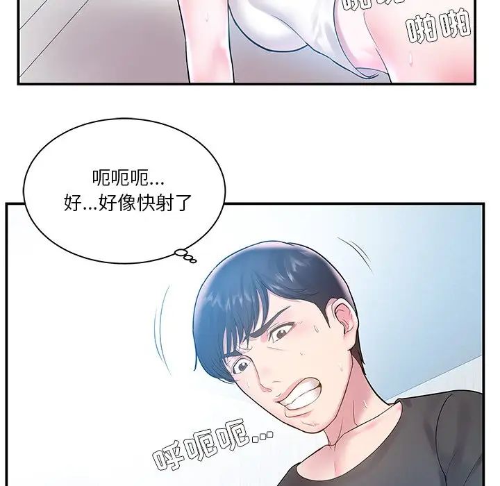 家中有個小姨子第4话