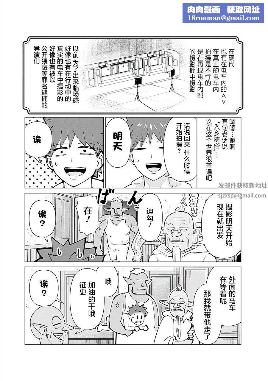 异世界男优第07话