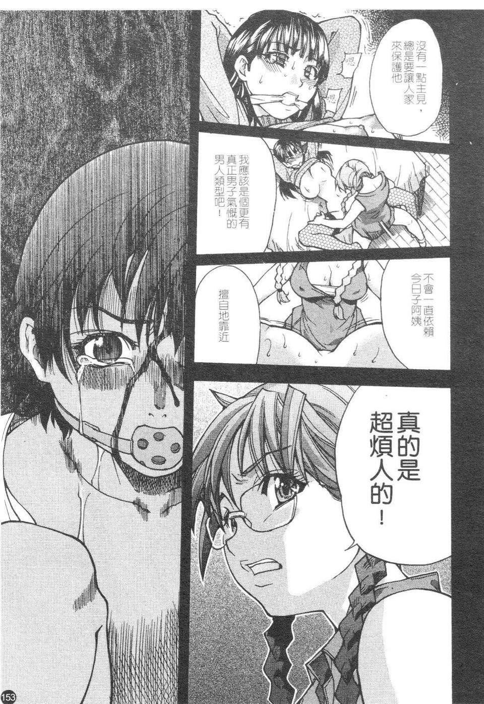 [師走の翁]精裝追男姐[師走の翁]精裝追男姐