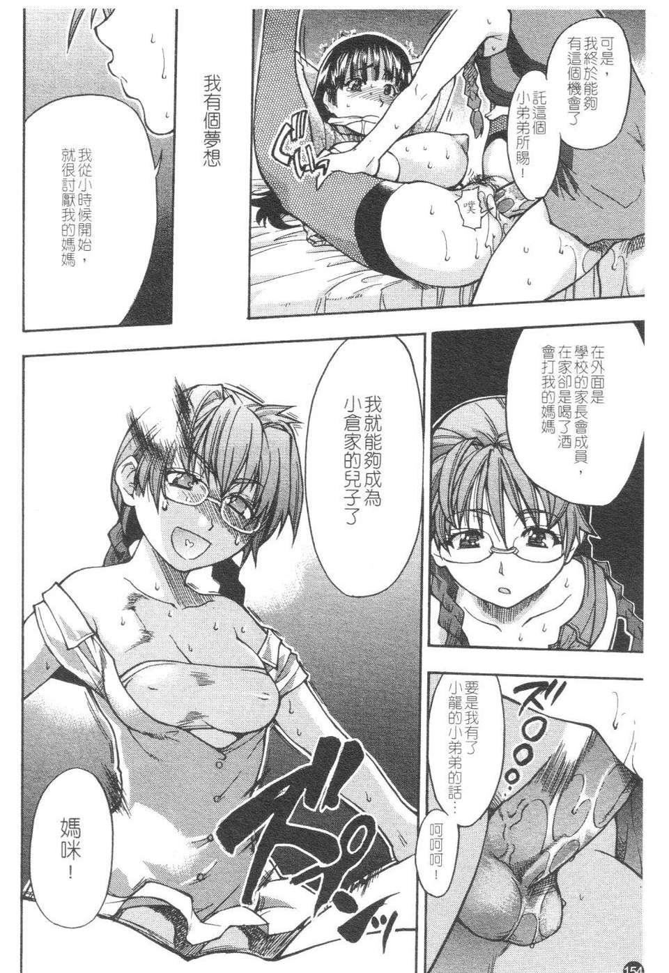 [師走の翁]精裝追男姐[師走の翁]精裝追男姐