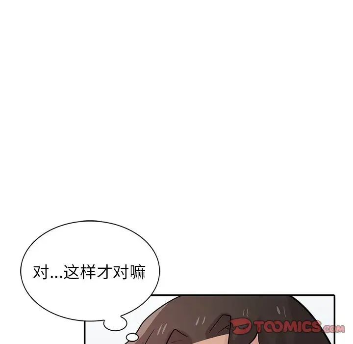 寄生姐妹第35话