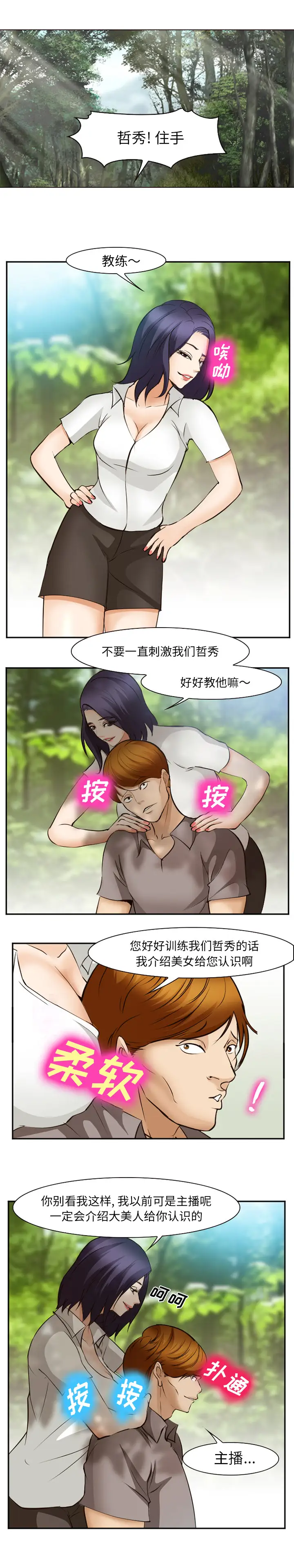 爱情契约第50章