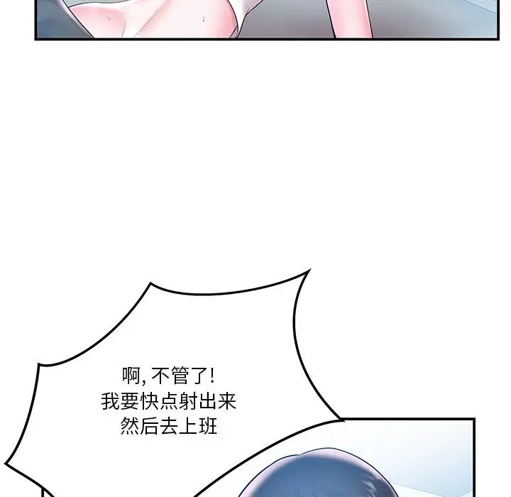 家中有个小姨子第4话