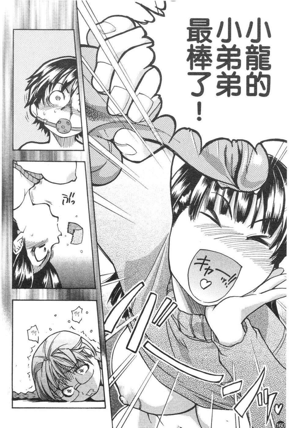 [师走の翁]精装追男姐[师走の翁]精装追男姐