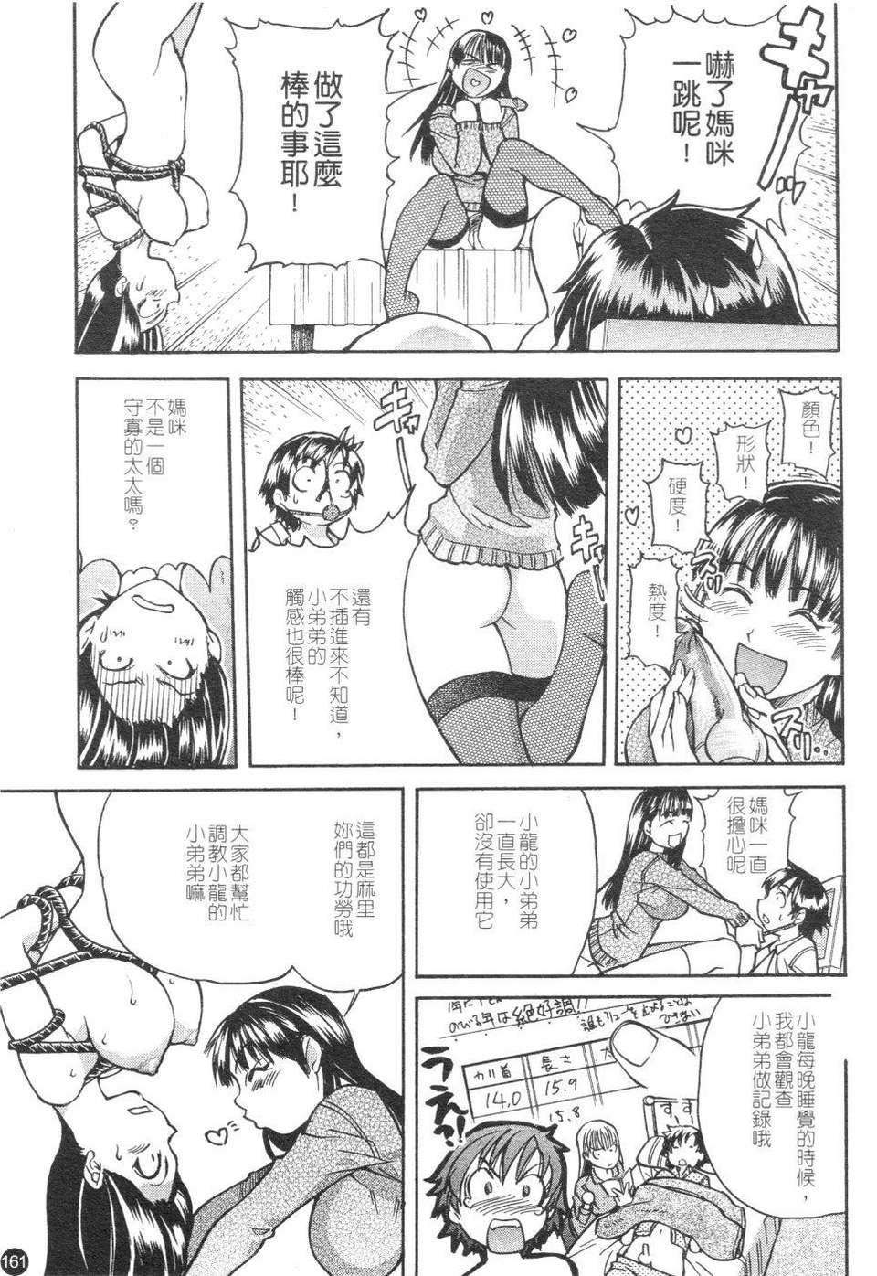 [師走の翁]精裝追男姐[師走の翁]精裝追男姐