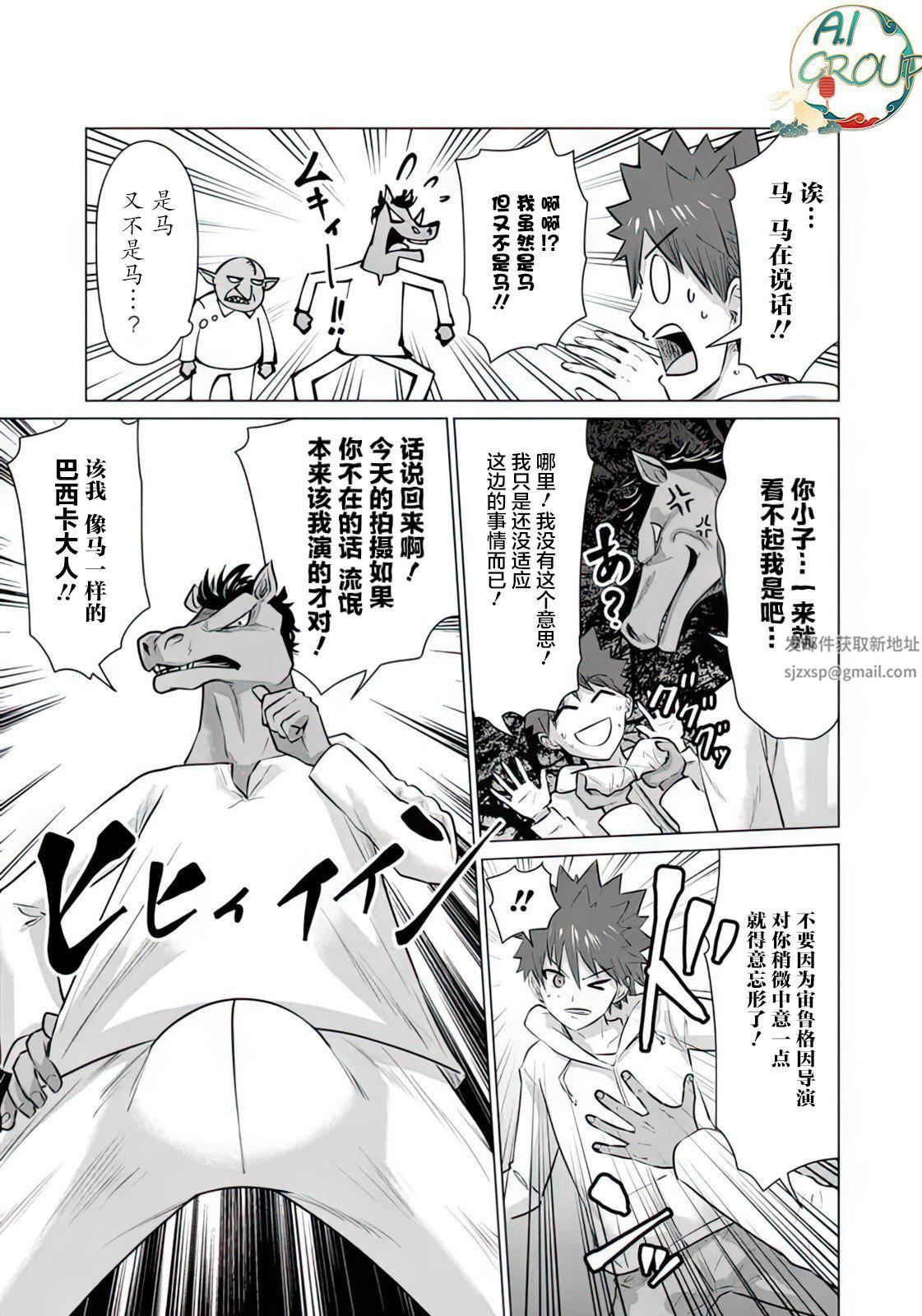 异世界男优第08话