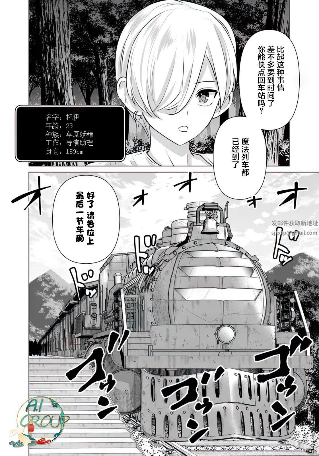 异世界男优第08话