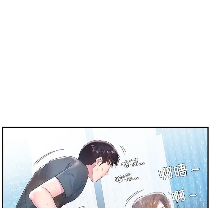 家中有个小姨子第4话