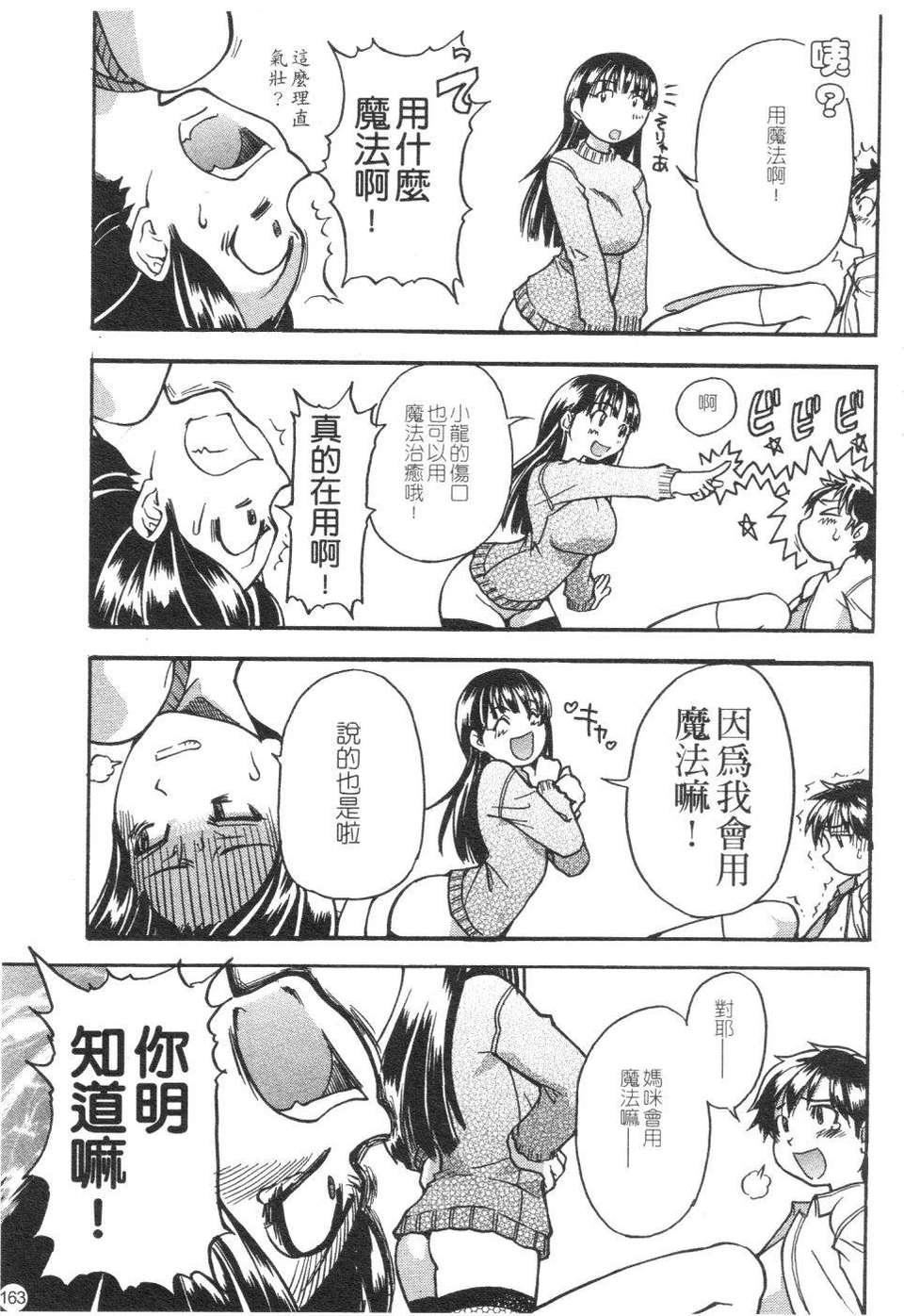 [師走の翁]精裝追男姐[師走の翁]精裝追男姐