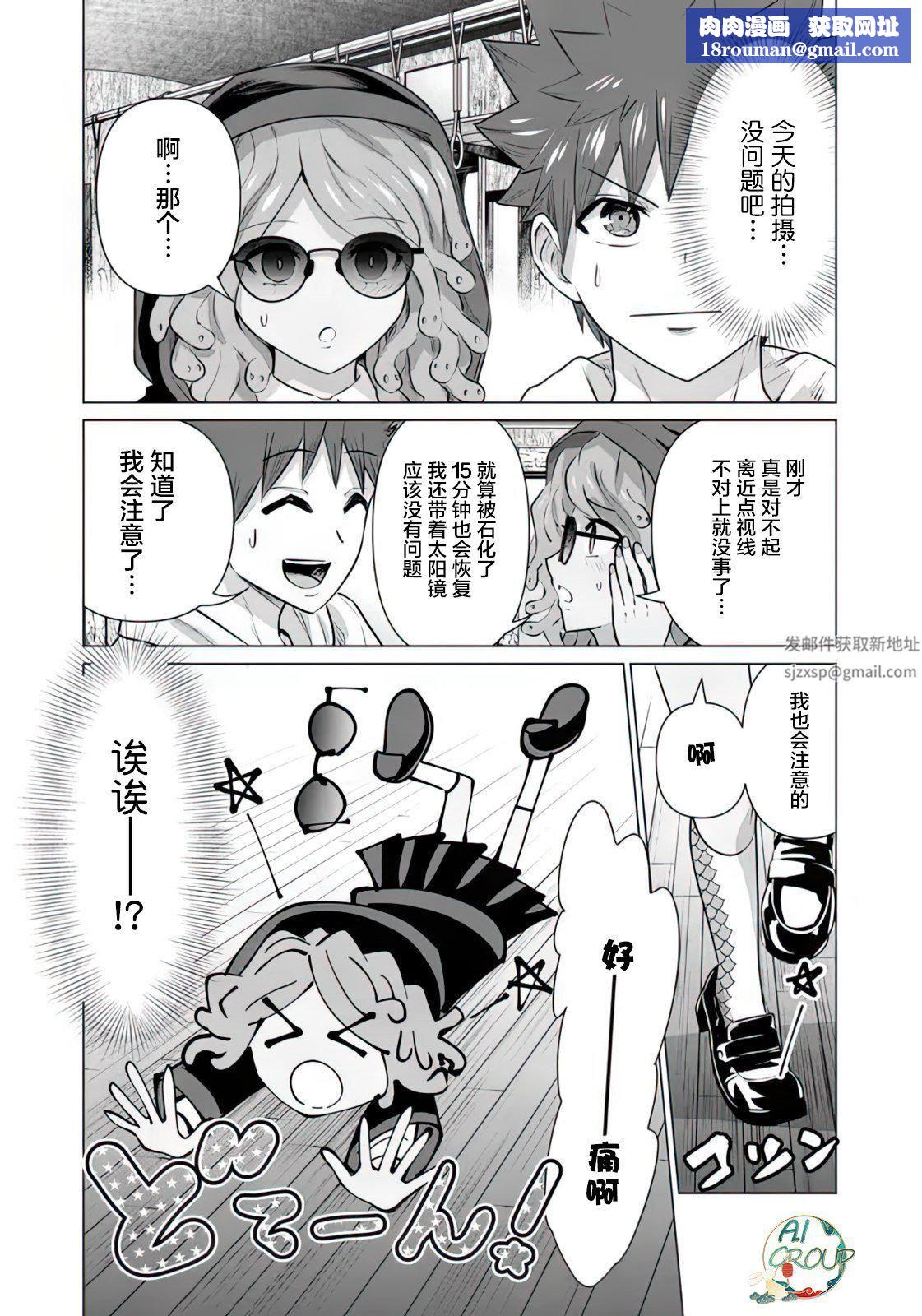 異世界男優第08話