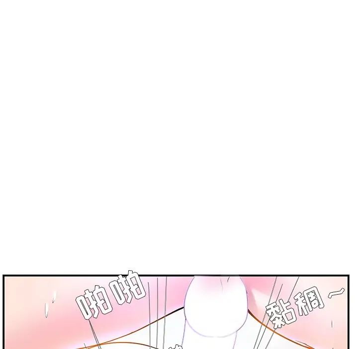 家中有个小姨子第4话