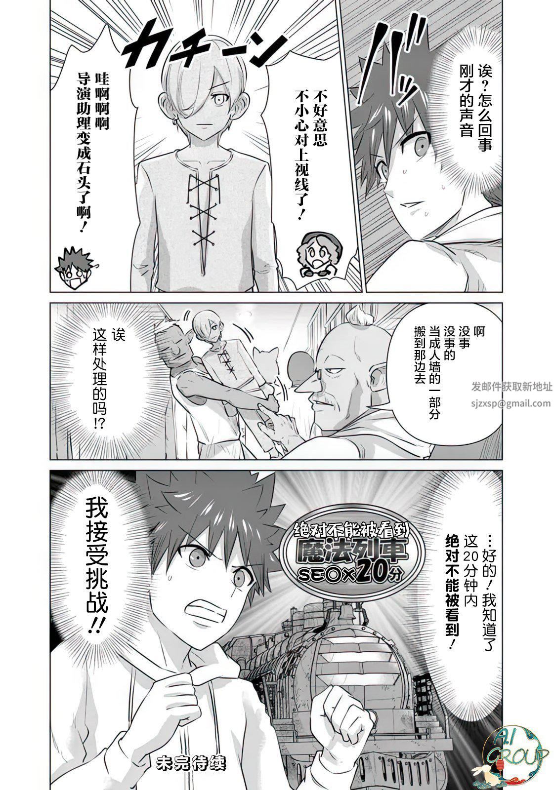 异世界男优第08话