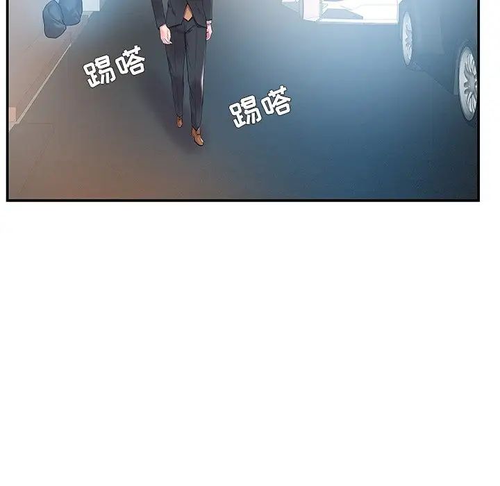 家中有个小姨子第4话