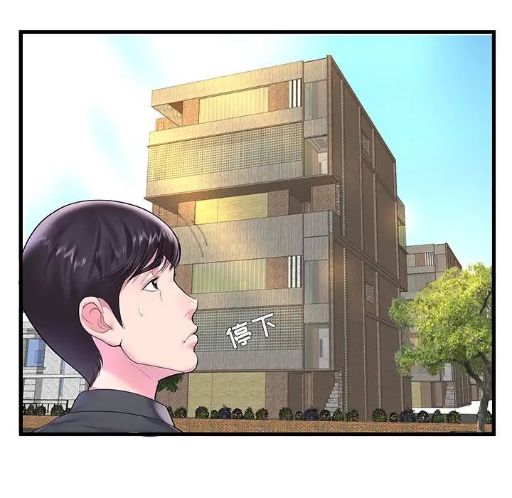 家中有个小姨子第4话