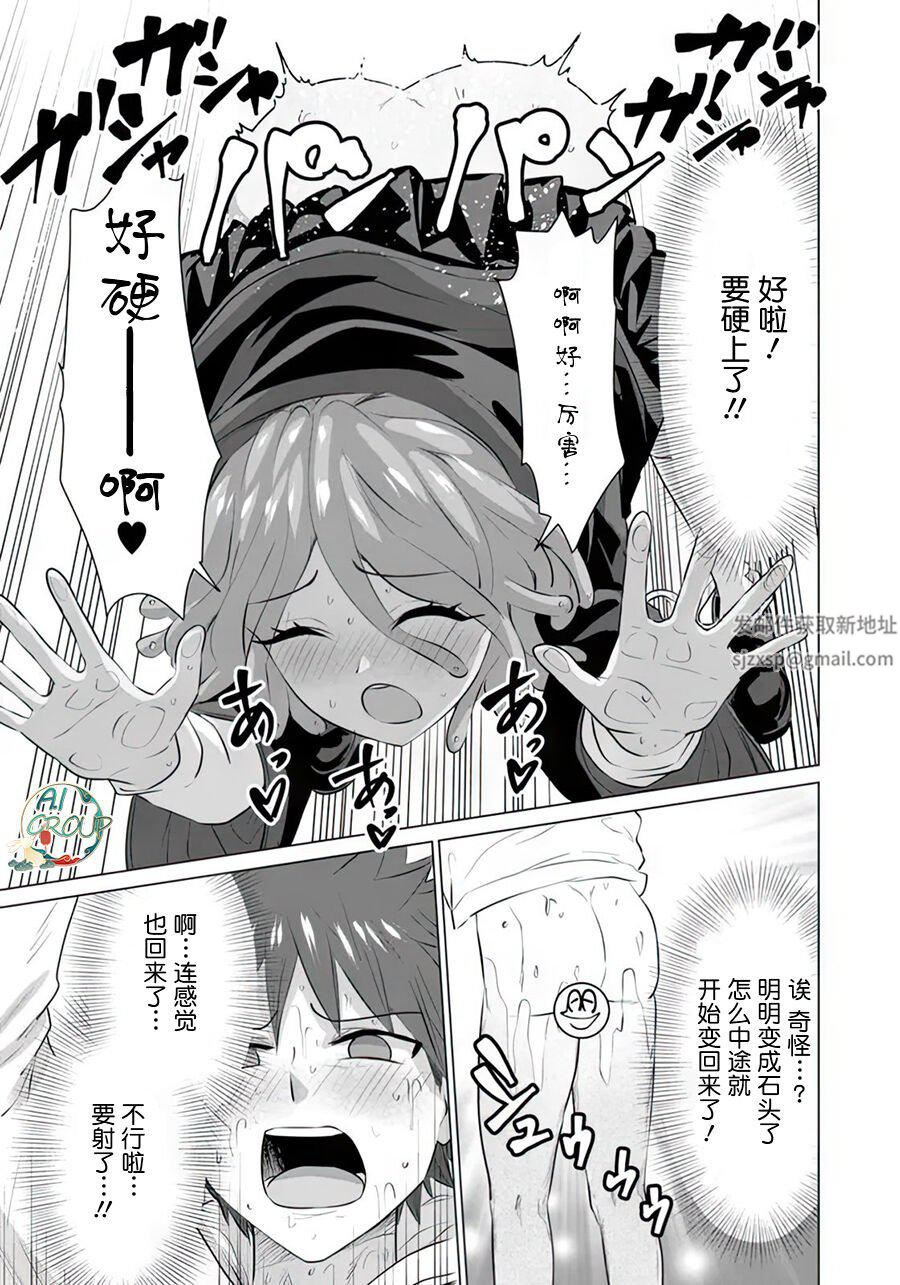 异世界男优第09话