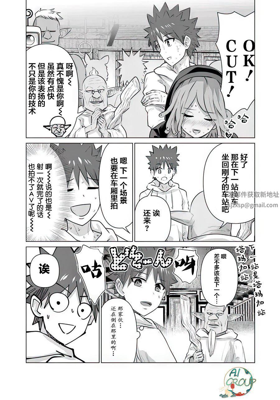 异世界男优第09话