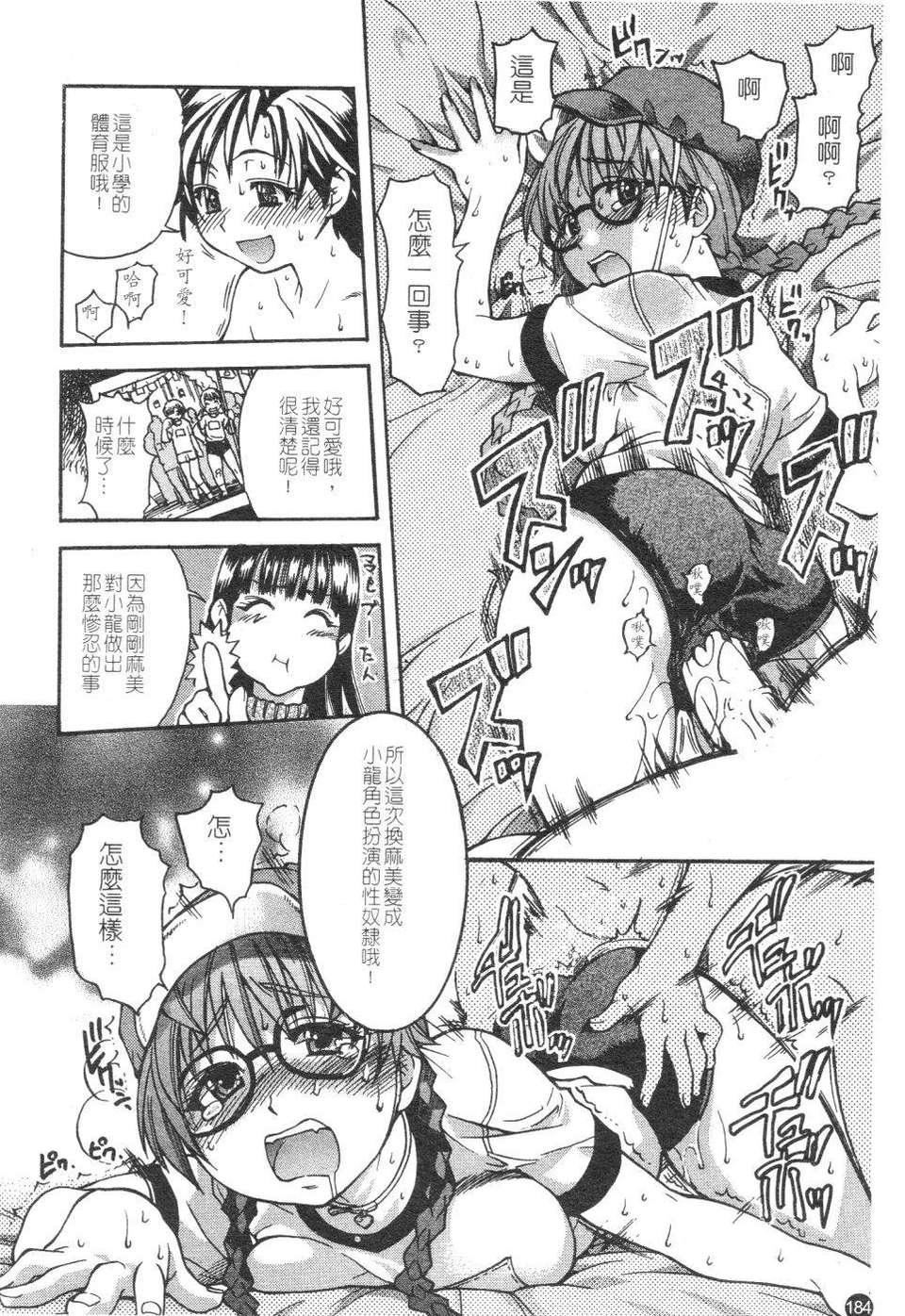 [師走の翁]精裝追男姐[師走の翁]精裝追男姐