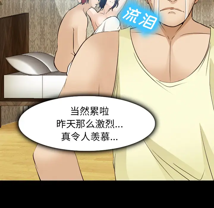 爱情契约第52章