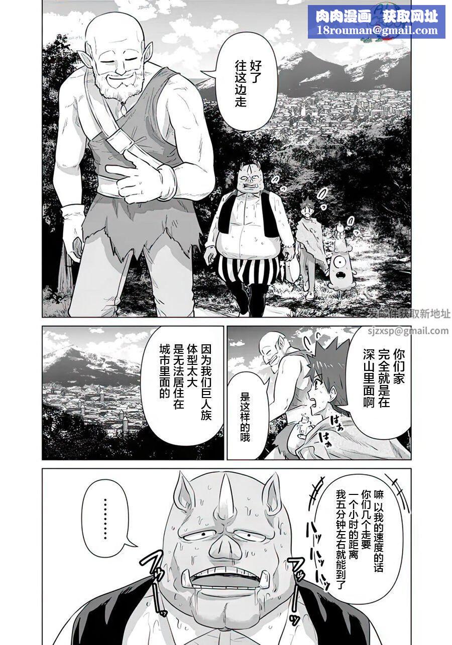 异世界男优第10话