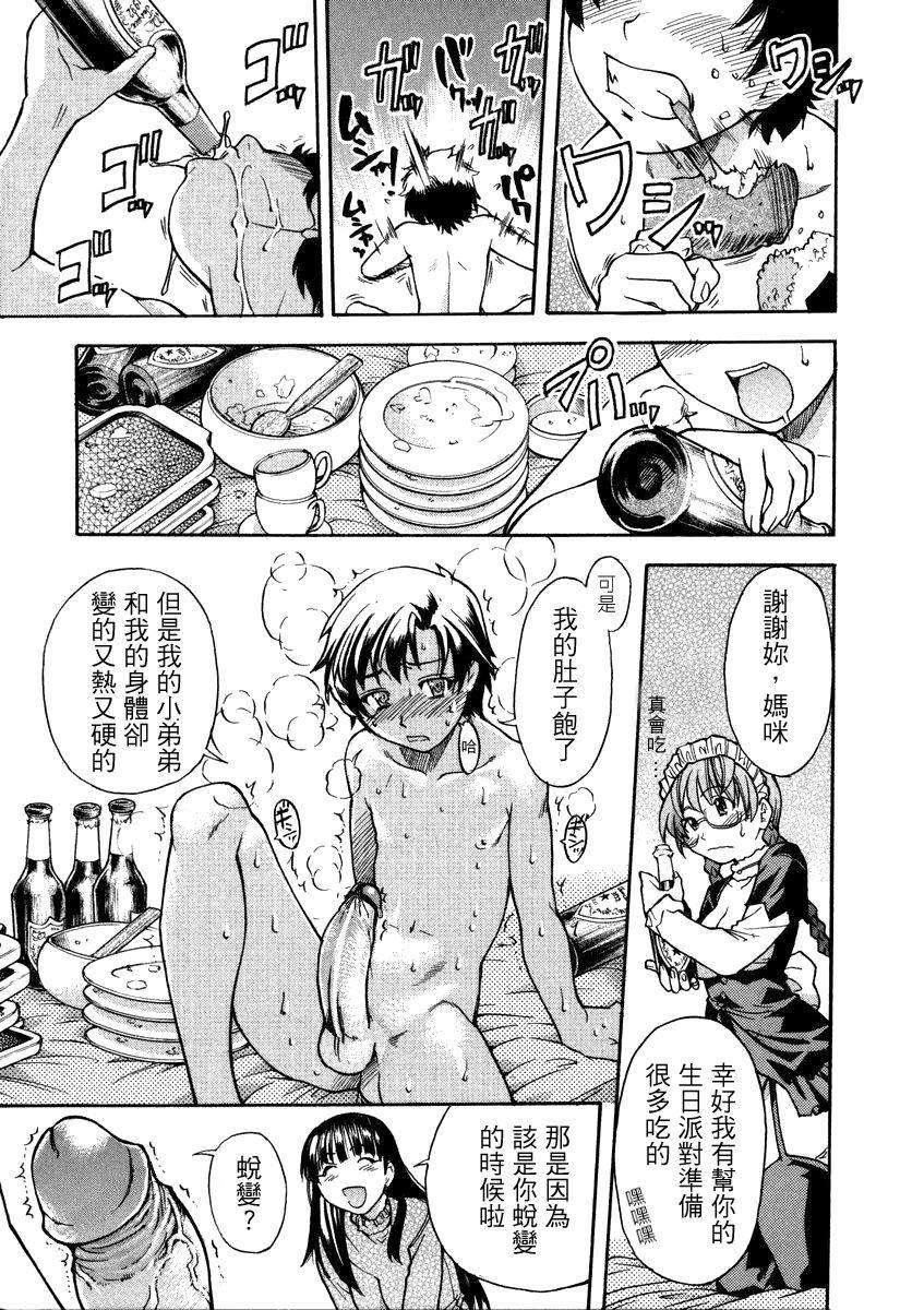 [师走の翁]精装追男姐[师走の翁]精装追男姐