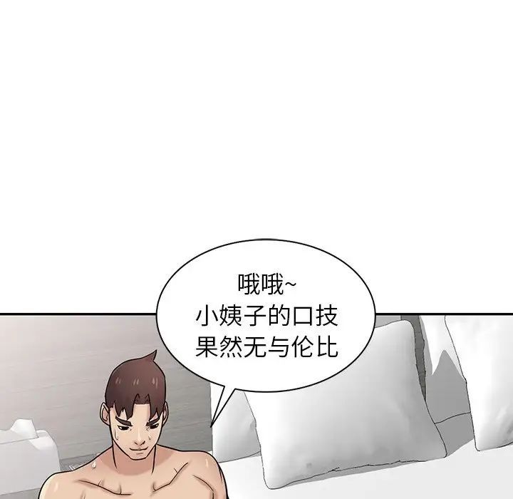 寄生姐妹第35话