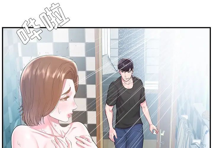 家中有個小姨子第5话