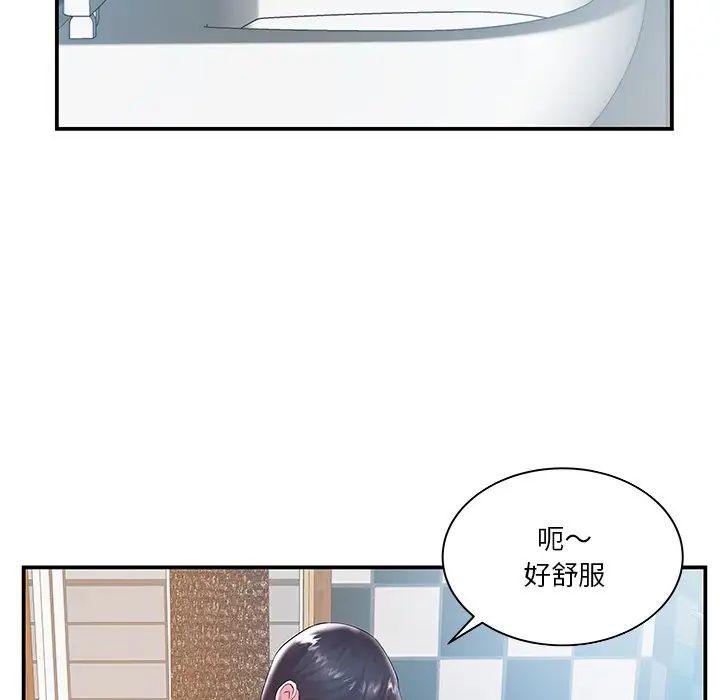 家中有個小姨子第5话