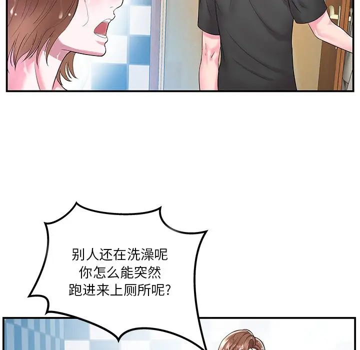 家中有個小姨子第5话