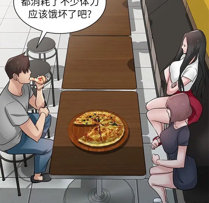 寄生姐妹第35话