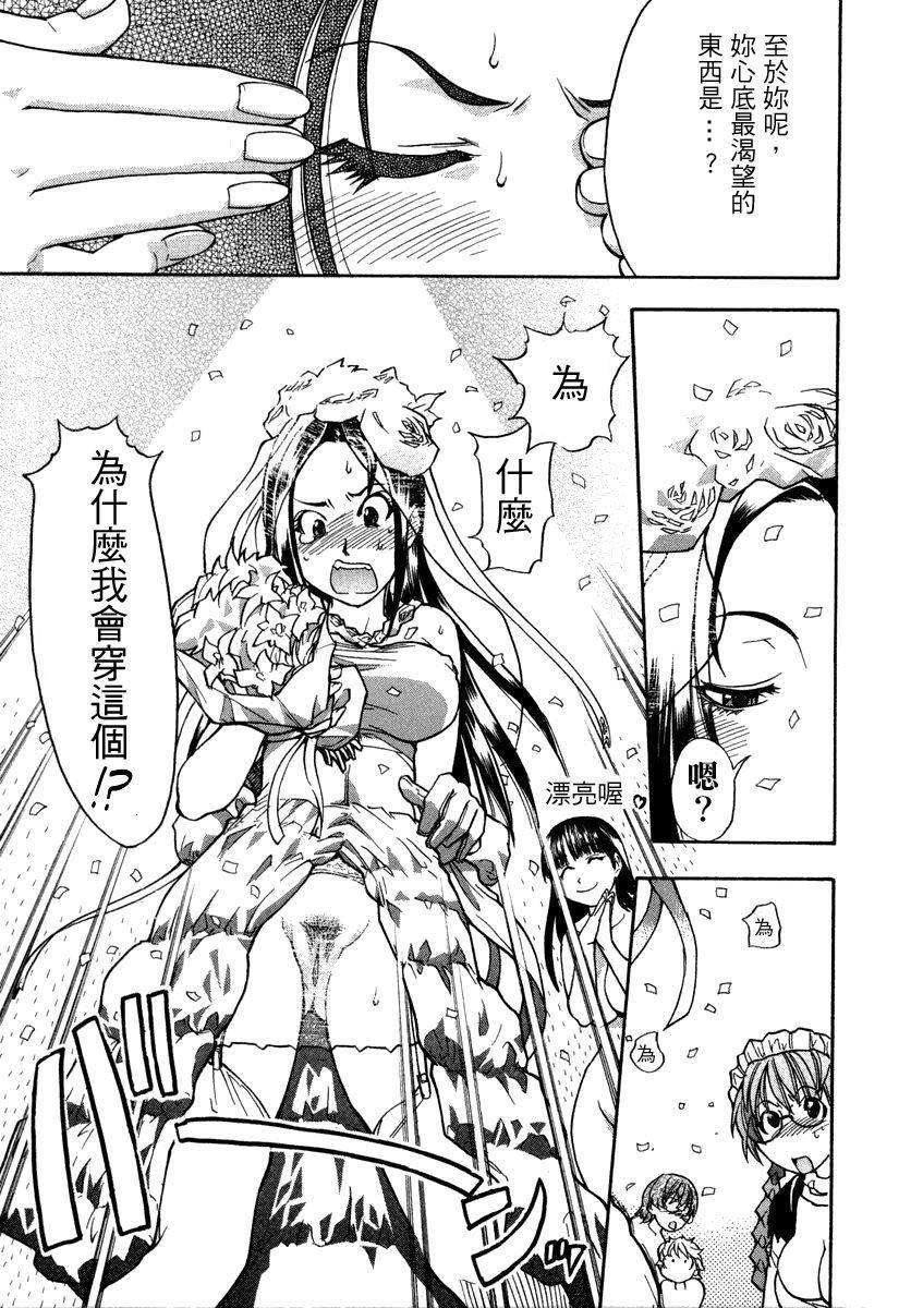 [師走の翁]精裝追男姐[師走の翁]精裝追男姐