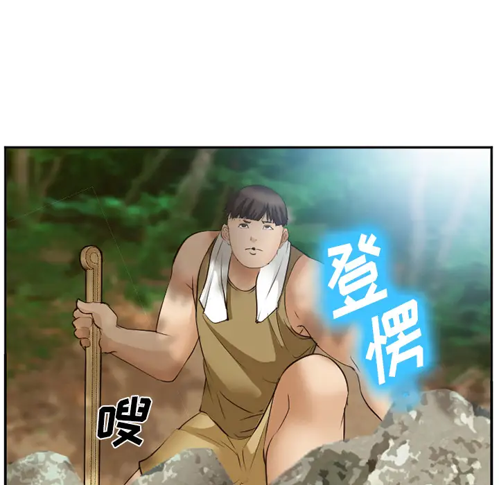 爱情契约第52章