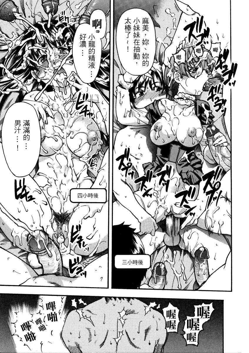 [师走の翁]精装追男姐[师走の翁]精装追男姐