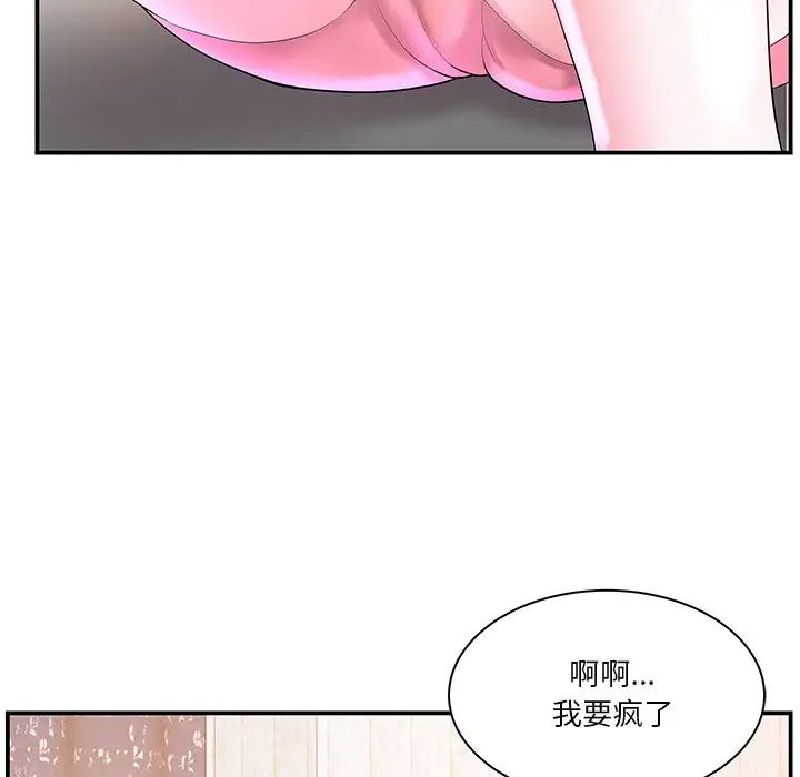 家中有個小姨子第5话