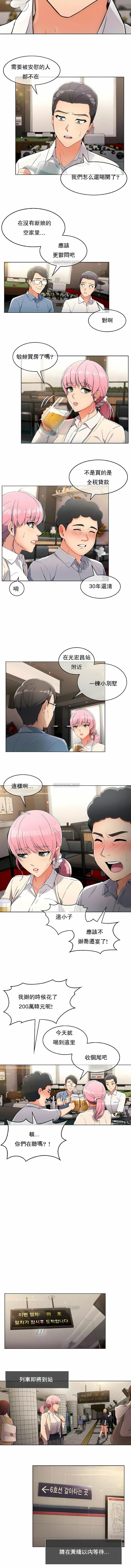 真诚的敏赫第2话