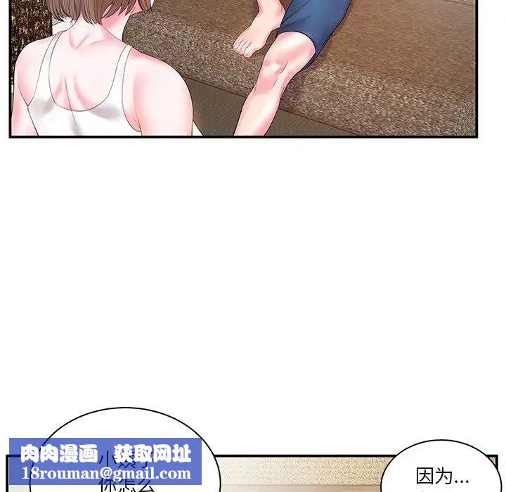 家中有个小姨子第5话