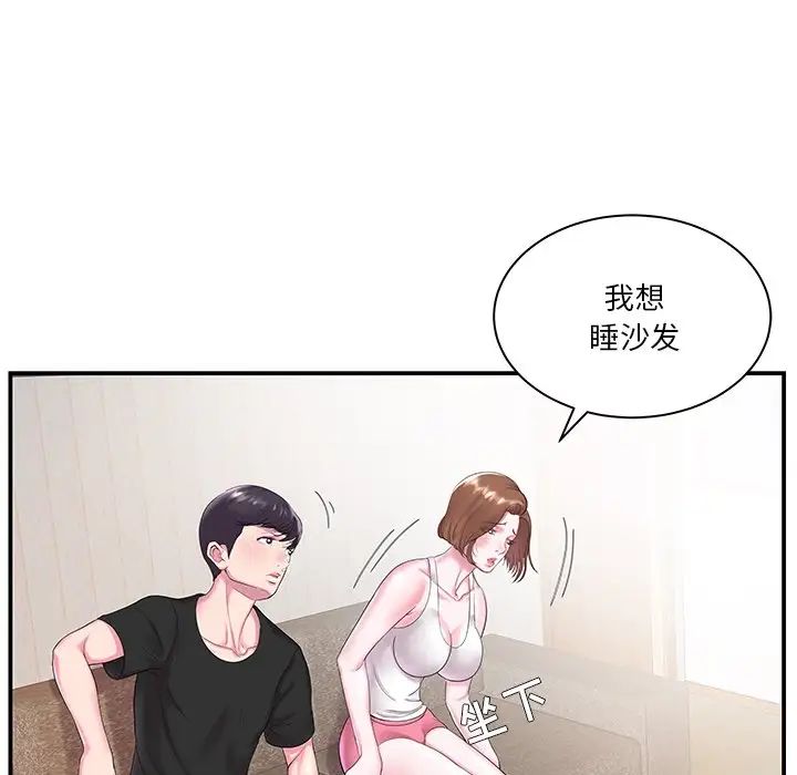 家中有个小姨子第5话