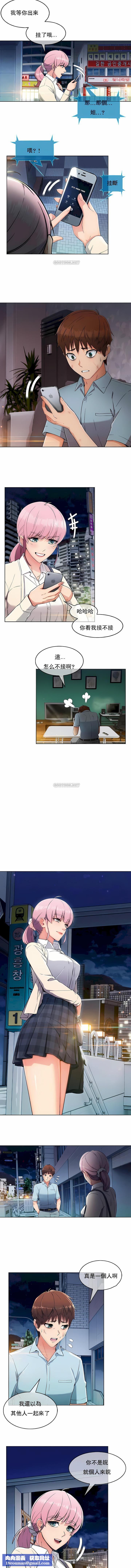 真誠的敏赫第2話