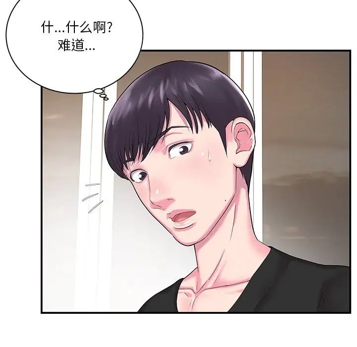 家中有个小姨子第5话