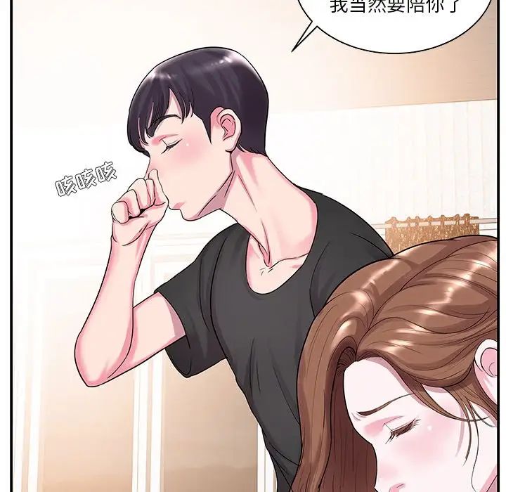 家中有个小姨子第5话