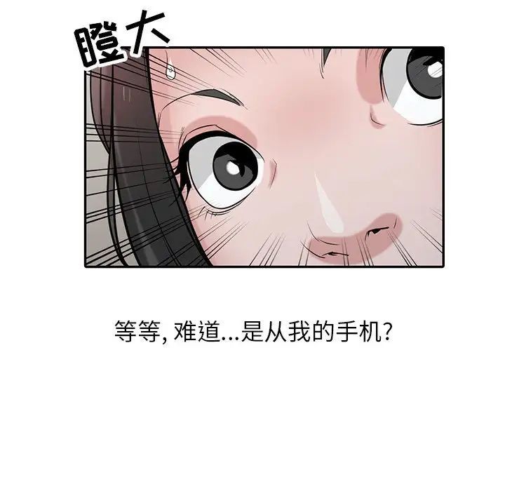 寄生姐妹第36话