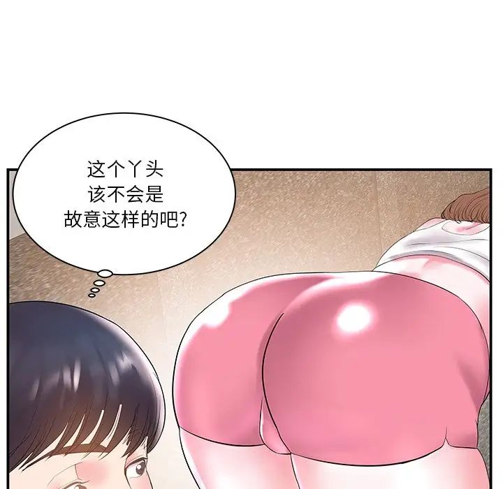 家中有個小姨子第5话