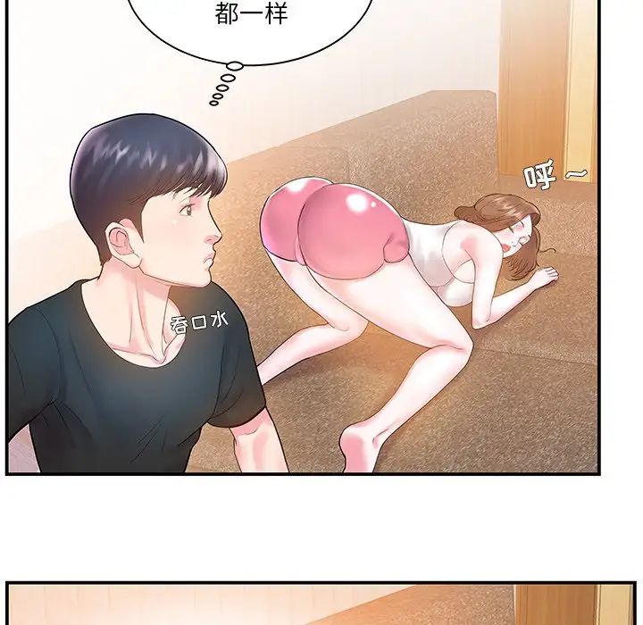 家中有个小姨子第5话