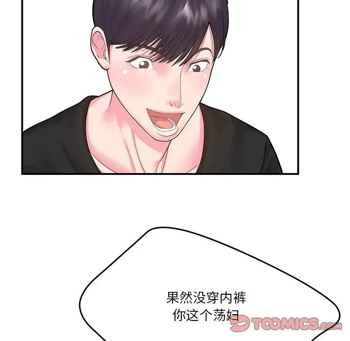 家中有个小姨子第5话