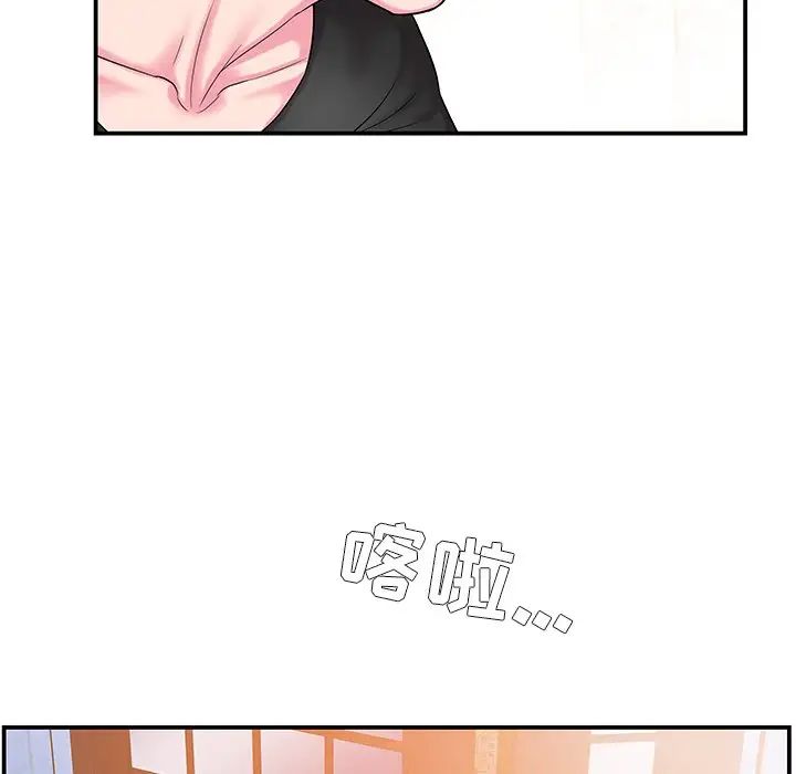 家中有个小姨子第5话