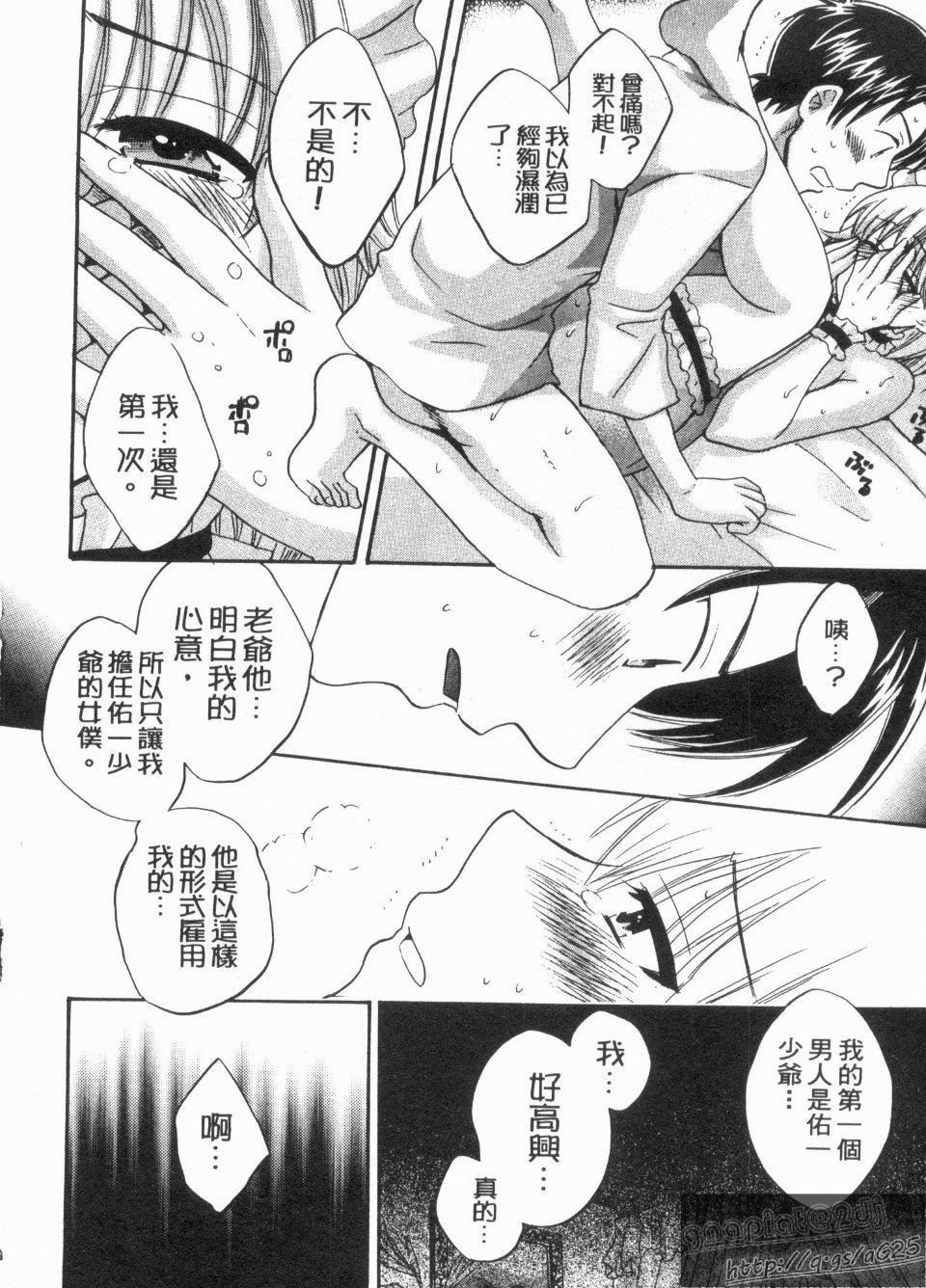 [ポン贵花田]仆のヨメにならないか！[ポン贵花田]仆のヨメにならないか！